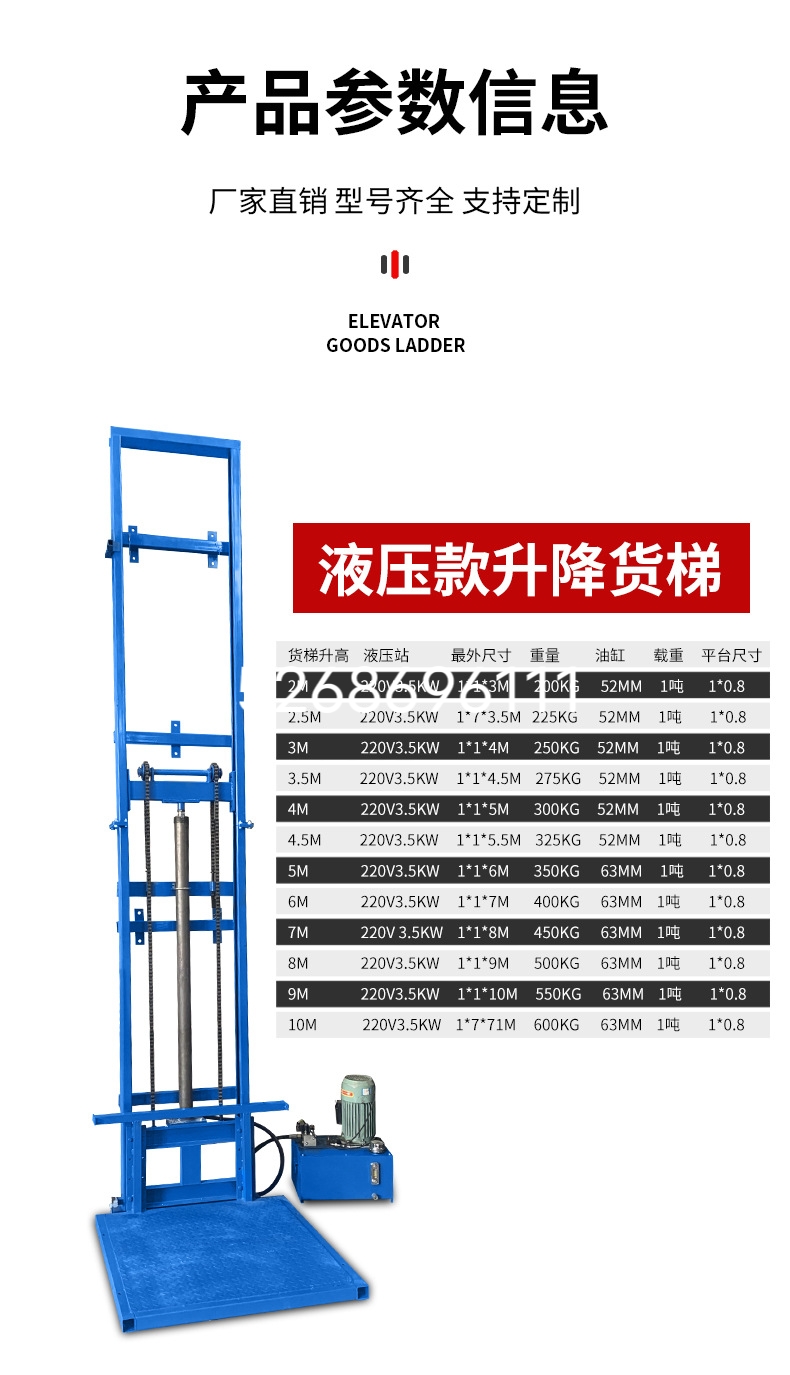 Electric household lift, small hydraulic lifting platform, simple elevator, warehouse and factory hoist, electric lifting elevator detail image 7