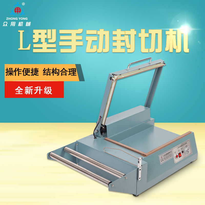 Zy-380L Manual Sealing Machine Pof Film Sealing Machine Heat Shrinkable Film Sealing Machine Packaging Machinery details Picture