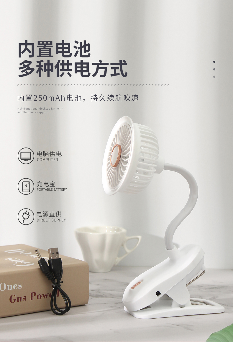 夹子充电风扇USB 充电风扇迷你风扇小风扇详情10