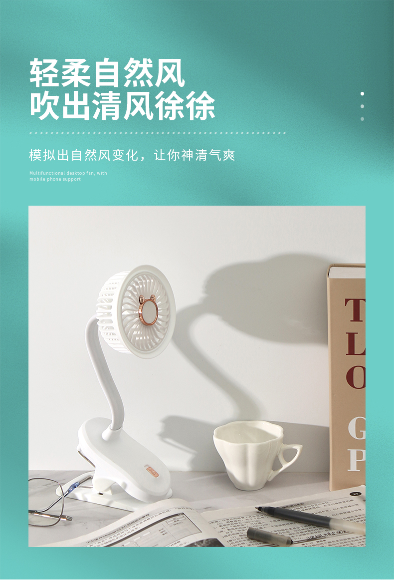 夹子充电风扇USB 充电风扇迷你风扇小风扇详情3
