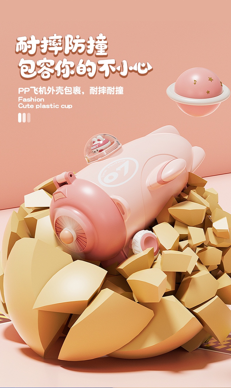飞机塑料杯儿童杯子塑料杯水杯儿童夏季可爱详情9