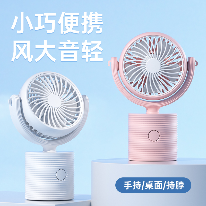 Desktop fan, handheld fan, neck-hanging fan, USB charging fan, small fan, mini fan details Picture