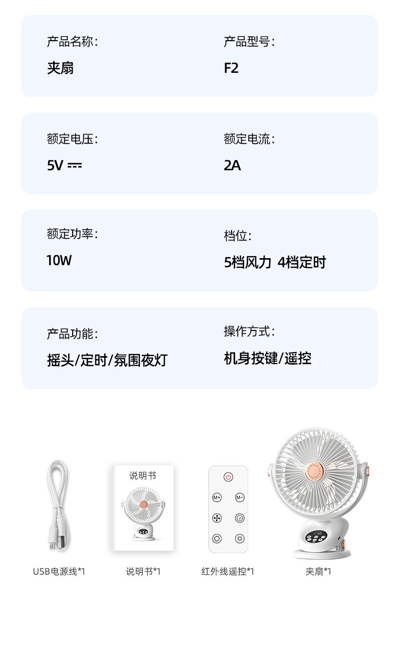 中文【F1落地循环扇】带遥控详情图14