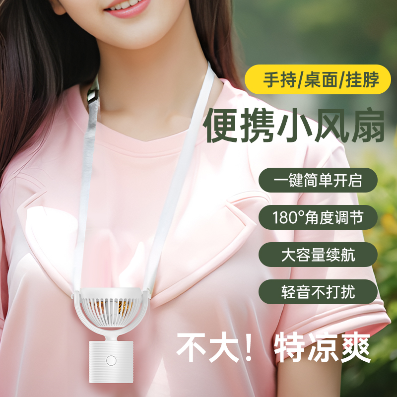 Desktop fan, handheld fan, neck-hanging fan, USB charging fan, small fan, mini fan Item Picture