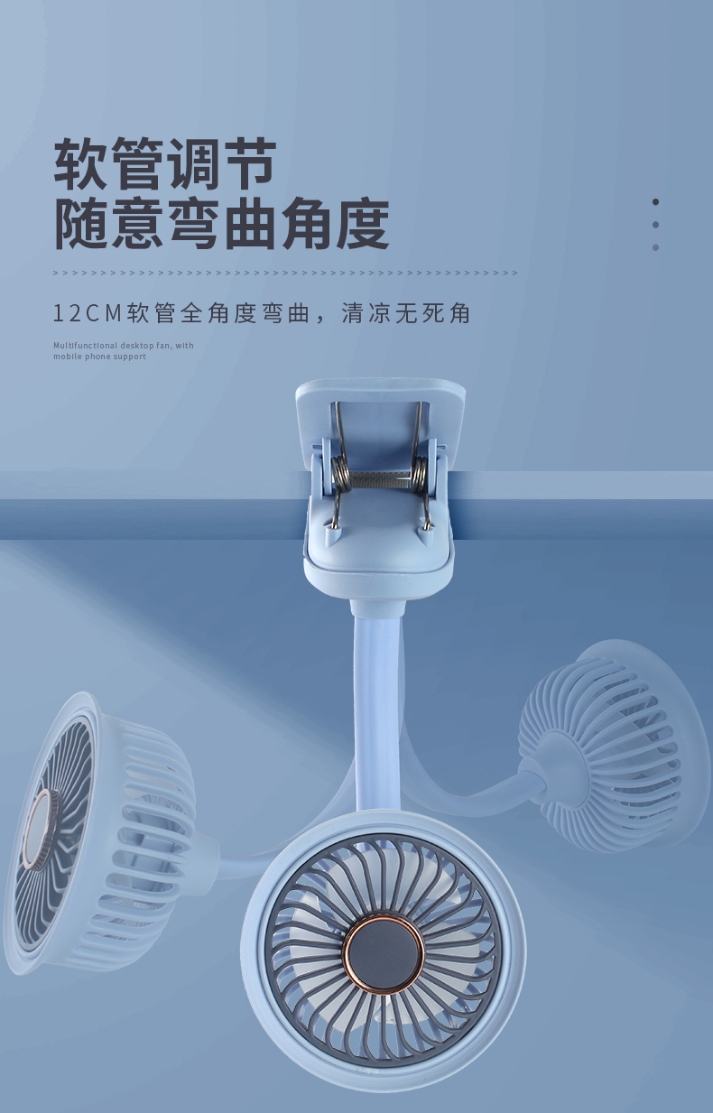夹子充电风扇USB 充电风扇迷你风扇小风扇详情8