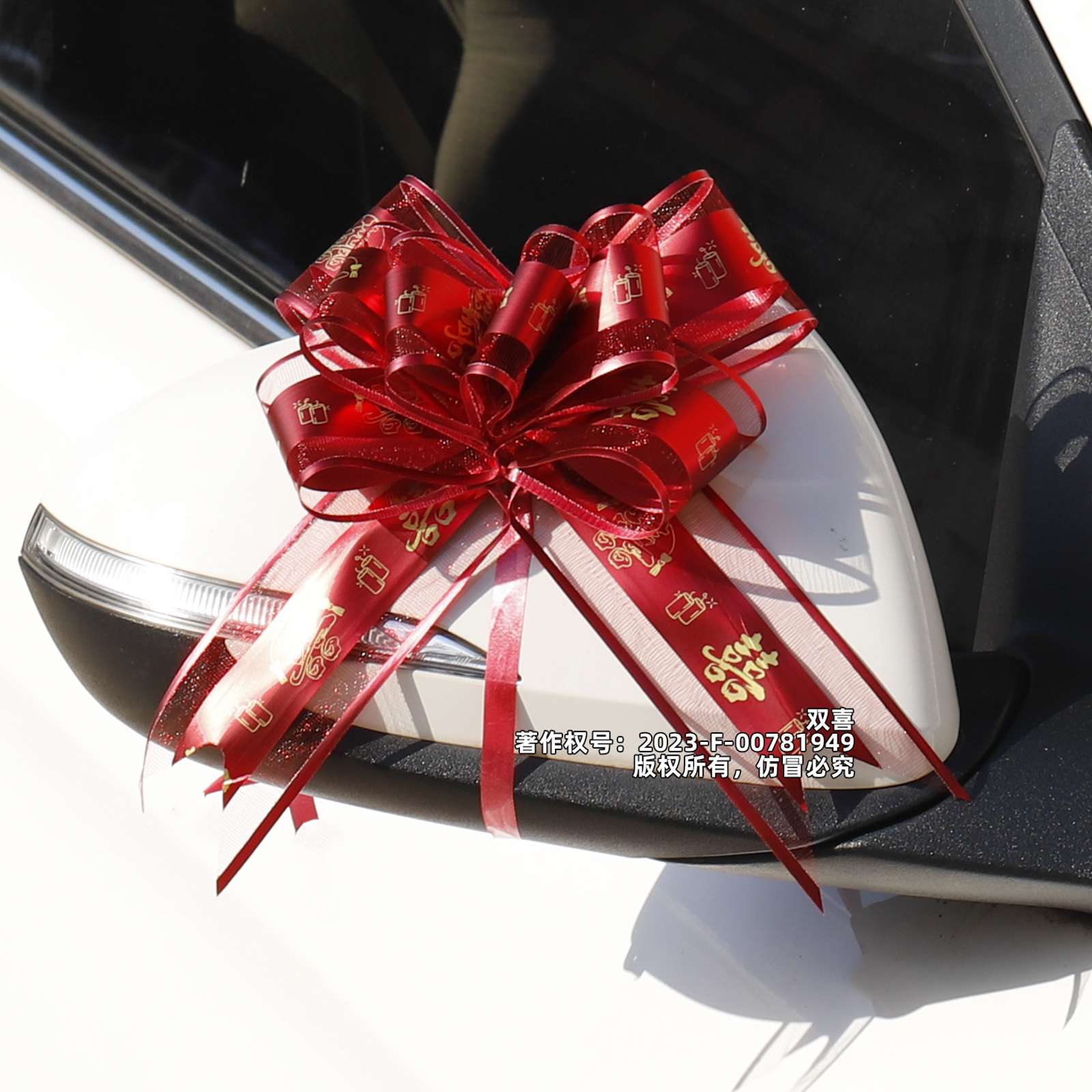 天鸿蝴蝶结婚礼结婚楼梯装饰创意50大号车拉花新款双喜纱拉花细节图