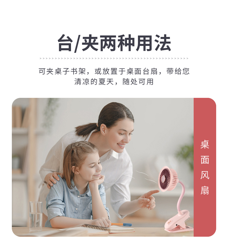 夹子充电风扇USB 充电风扇迷你风扇小风扇详情4
