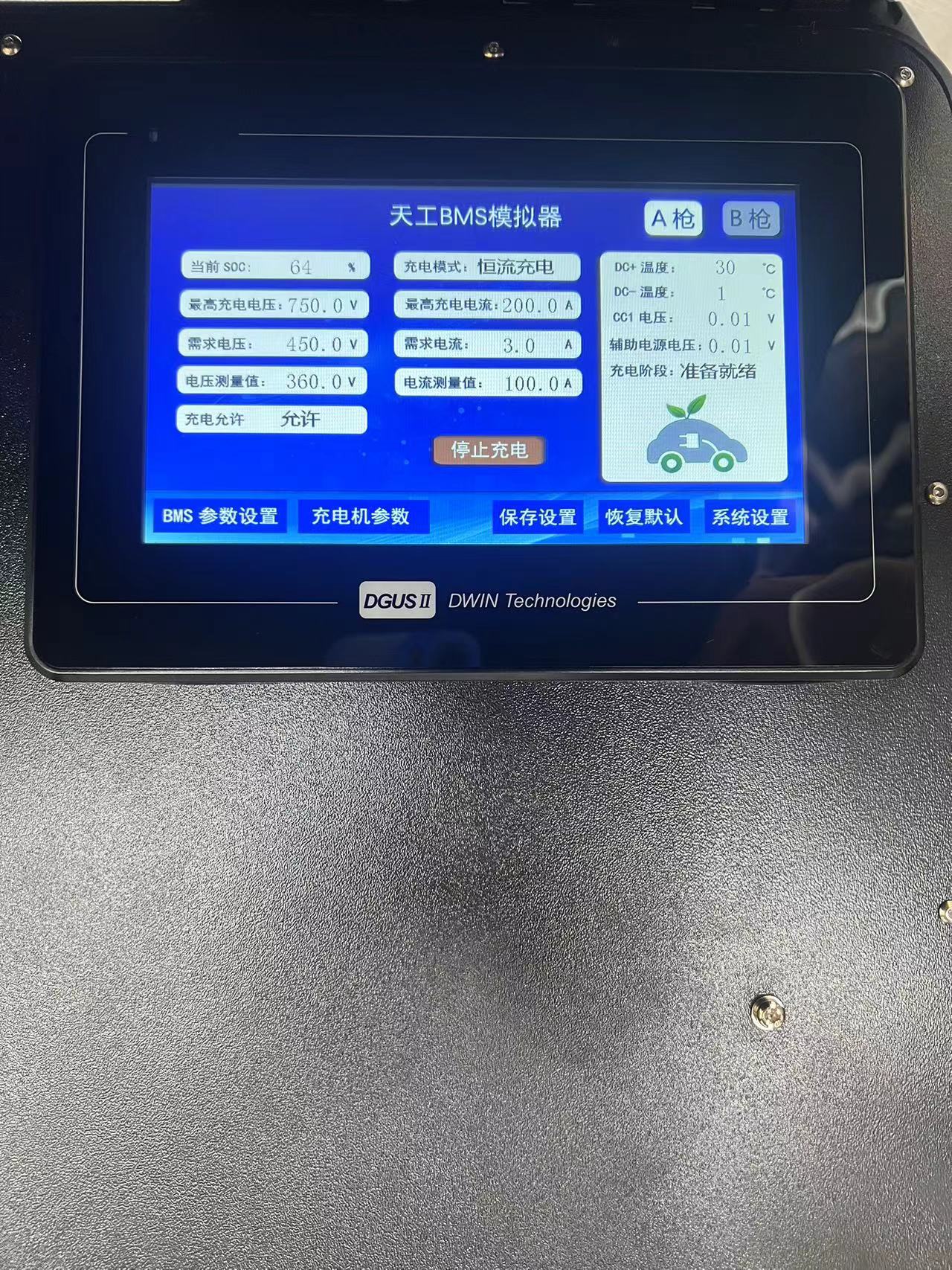Charging Pile Tester Bms Simulator Dual Gun Specification drawing