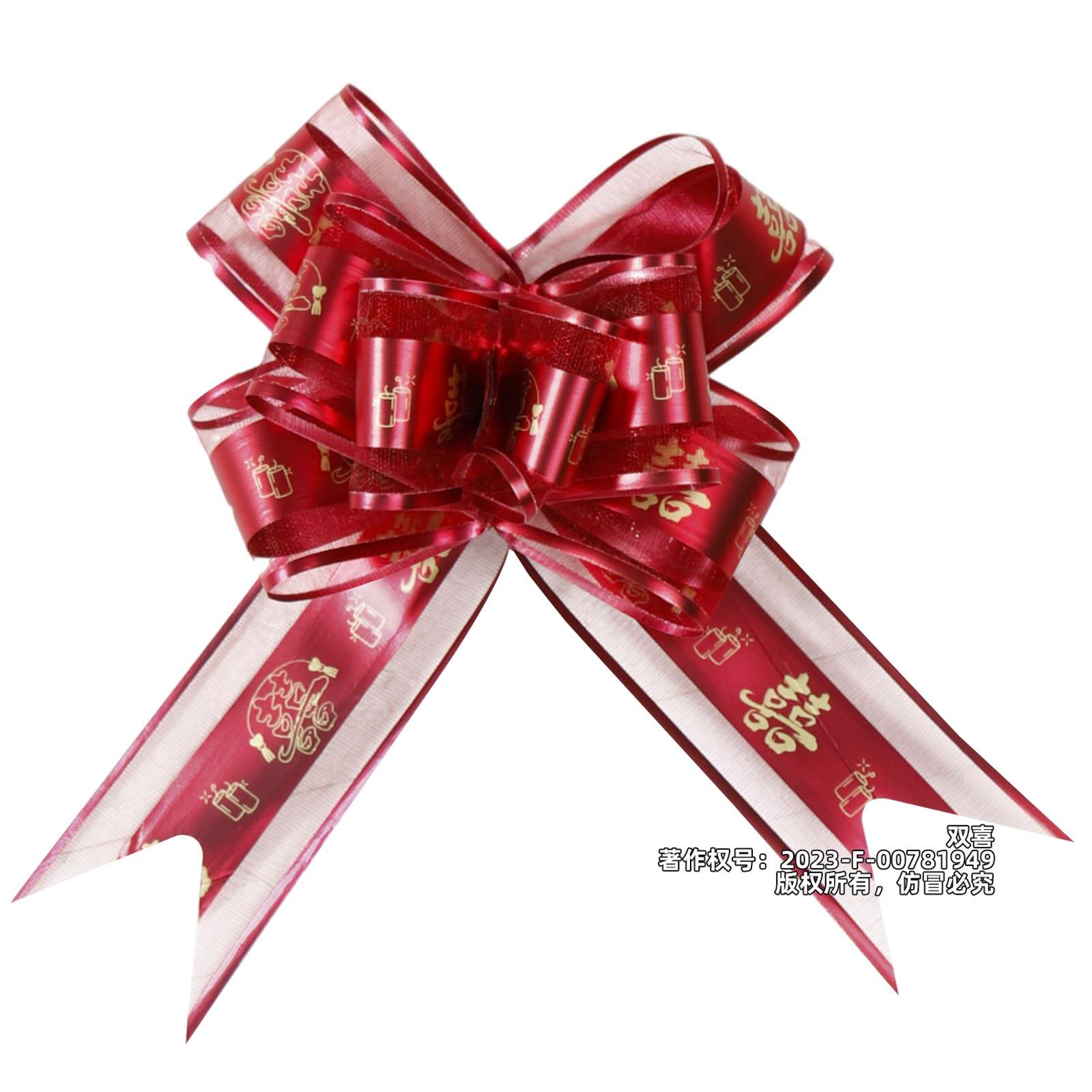 天鸿蝴蝶结婚礼结婚楼梯装饰创意50大号车拉花新款双喜纱拉花产品图