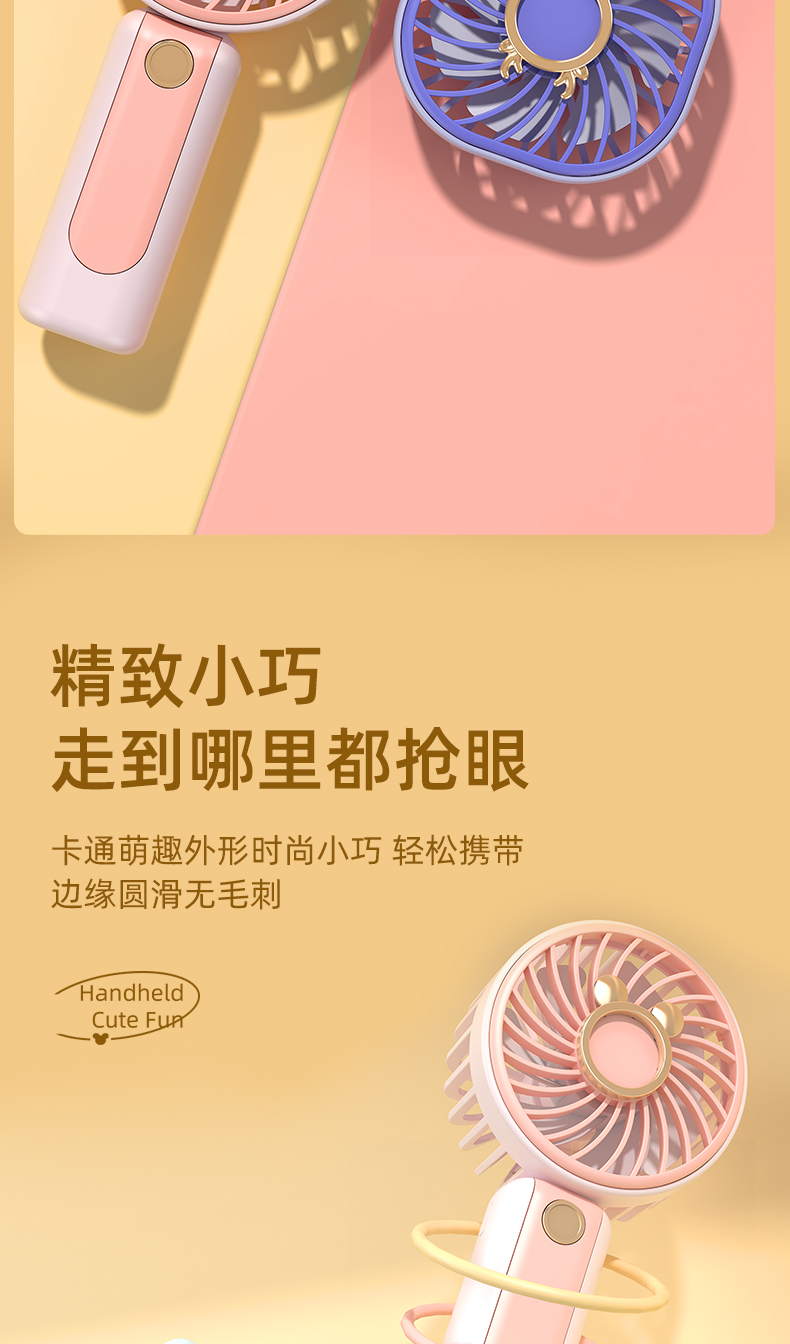 低价跑量款手持小风扇USB充电桌面支架卡通小风扇内置锂电池大风力学生礼品地摊货源夏季爆款跨境热卖详情14