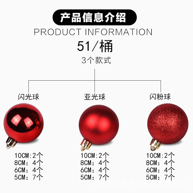 圣诞球/装饰品/圣诞球彩球/车载摆件镶钻底座/圣诞树带灯产品图