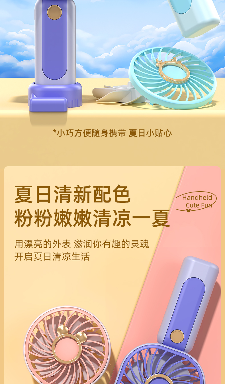 低价跑量款手持小风扇USB充电桌面支架卡通小风扇内置锂电池大风力学生礼品地摊货源夏季爆款跨境热卖详情13