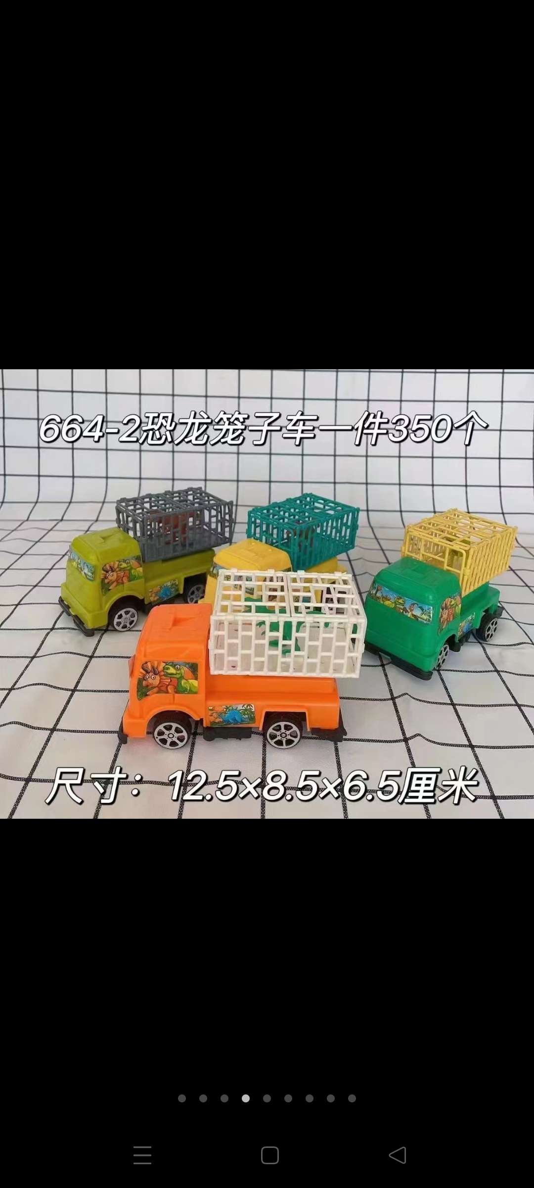 玩具动物车