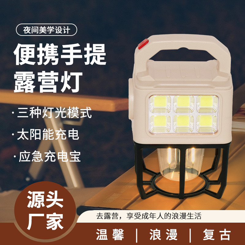 太阳能LED露营灯手提式露营灯多功能帐篷灯便携式手提灯9802露营灯暖光氛围灯家用应急手电筒户外防水露营灯