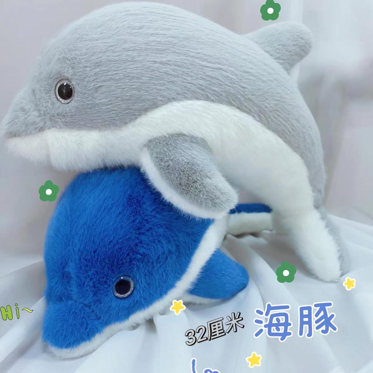 海豚毛绒玩具娃娃 玩偶 公仔玩具   安全无毒儿童礼物
