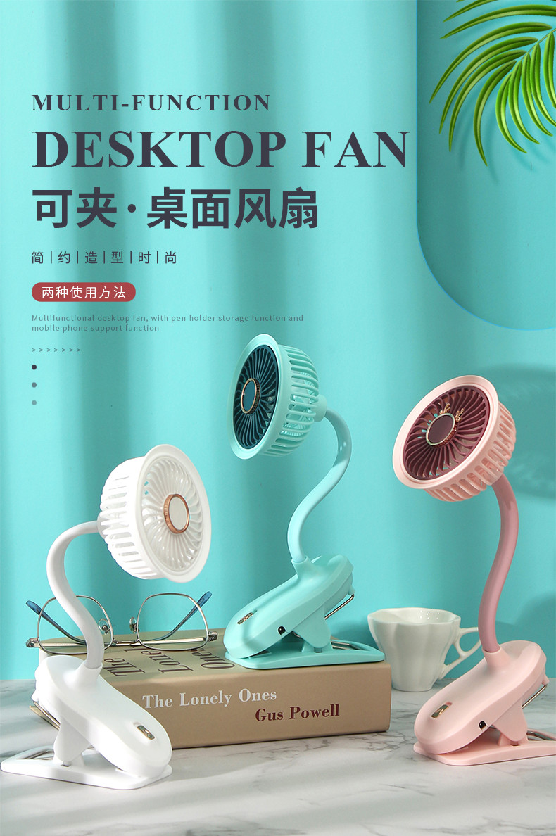 夹子充电风扇USB 充电风扇迷你风扇小风扇详情1