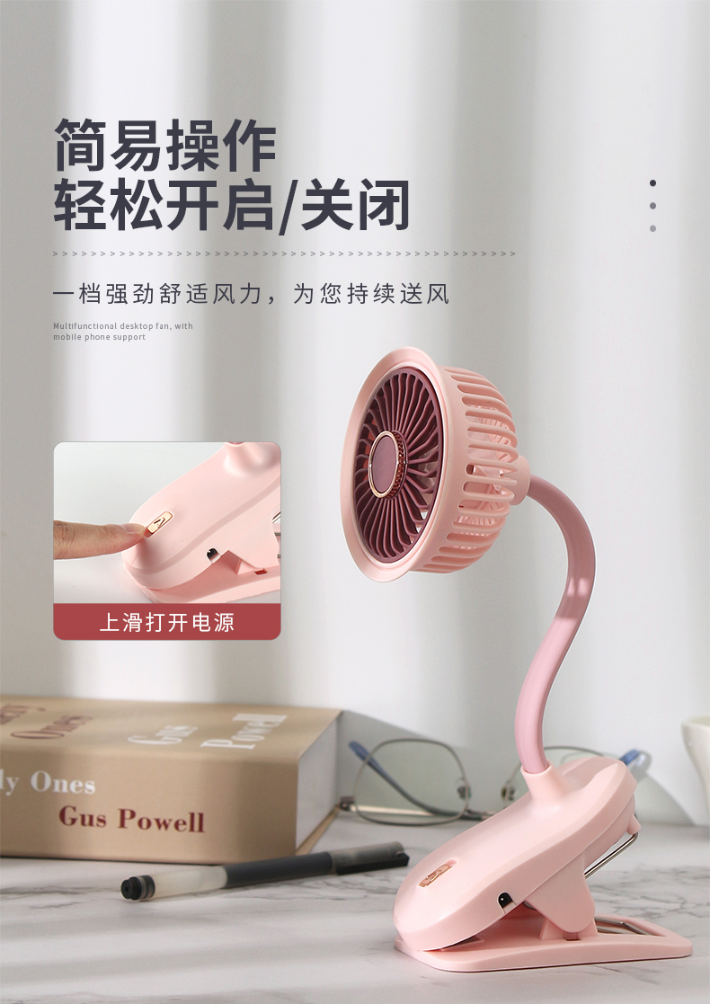 夹子充电风扇USB 充电风扇迷你风扇小风扇详情6
