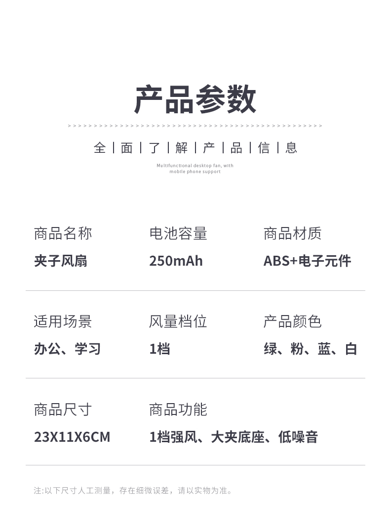 夹子充电风扇USB 充电风扇迷你风扇小风扇详情12