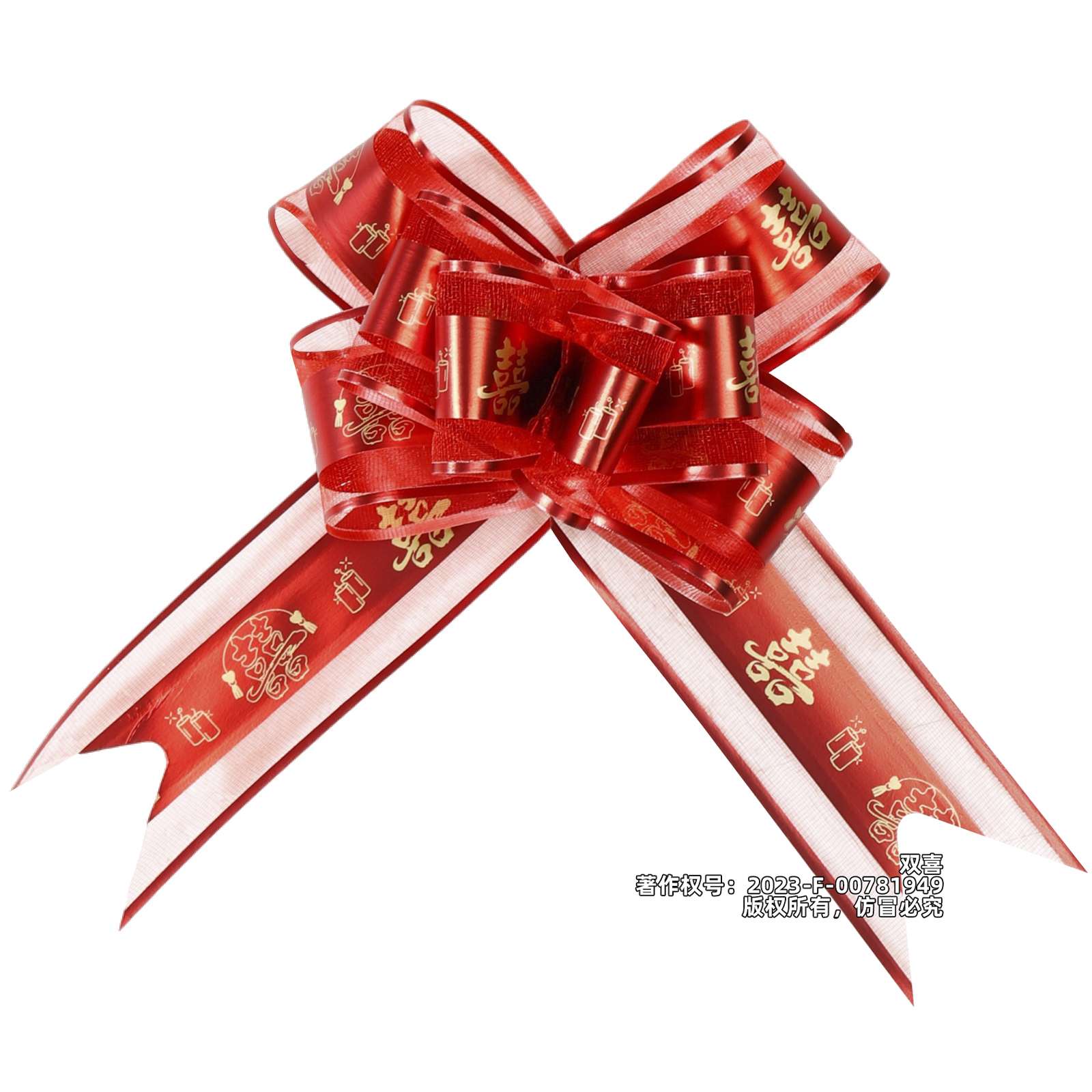 天鸿蝴蝶结婚礼结婚楼梯装饰创意50大号车拉花新款双喜纱拉花