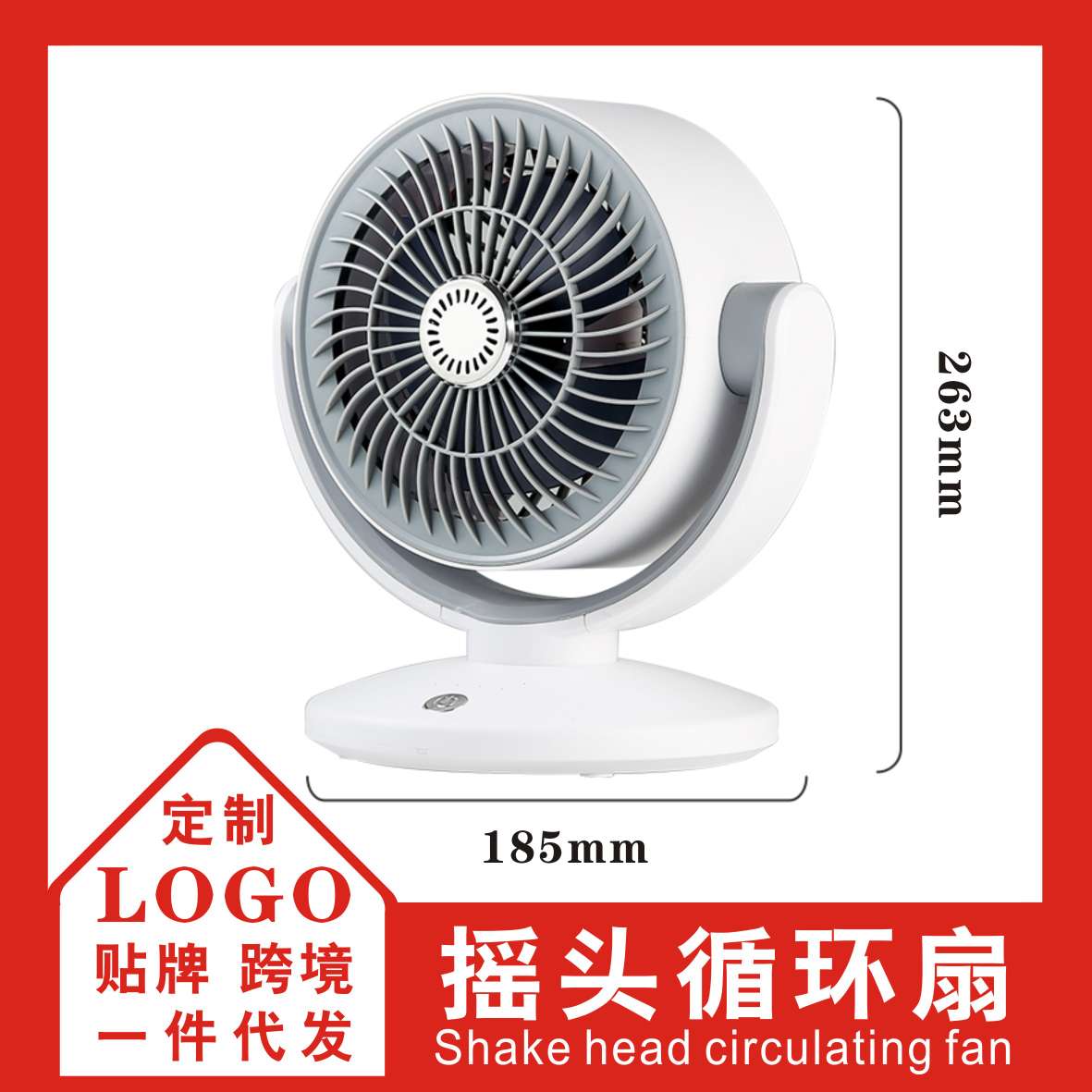 【 Oscillating Circulating Fan 】 Model: KS-2023