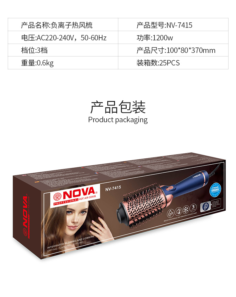 NOVA NV-7415跨境 家用卷直两用护发蓬松大功率吹风梳详情14