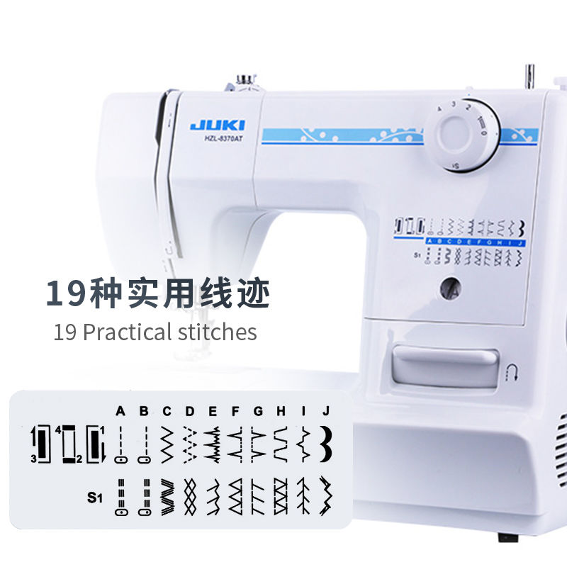 JUKI日本重机官方新8370家用缝纫机19种花型锁边锁扣眼吃厚薄详情图3