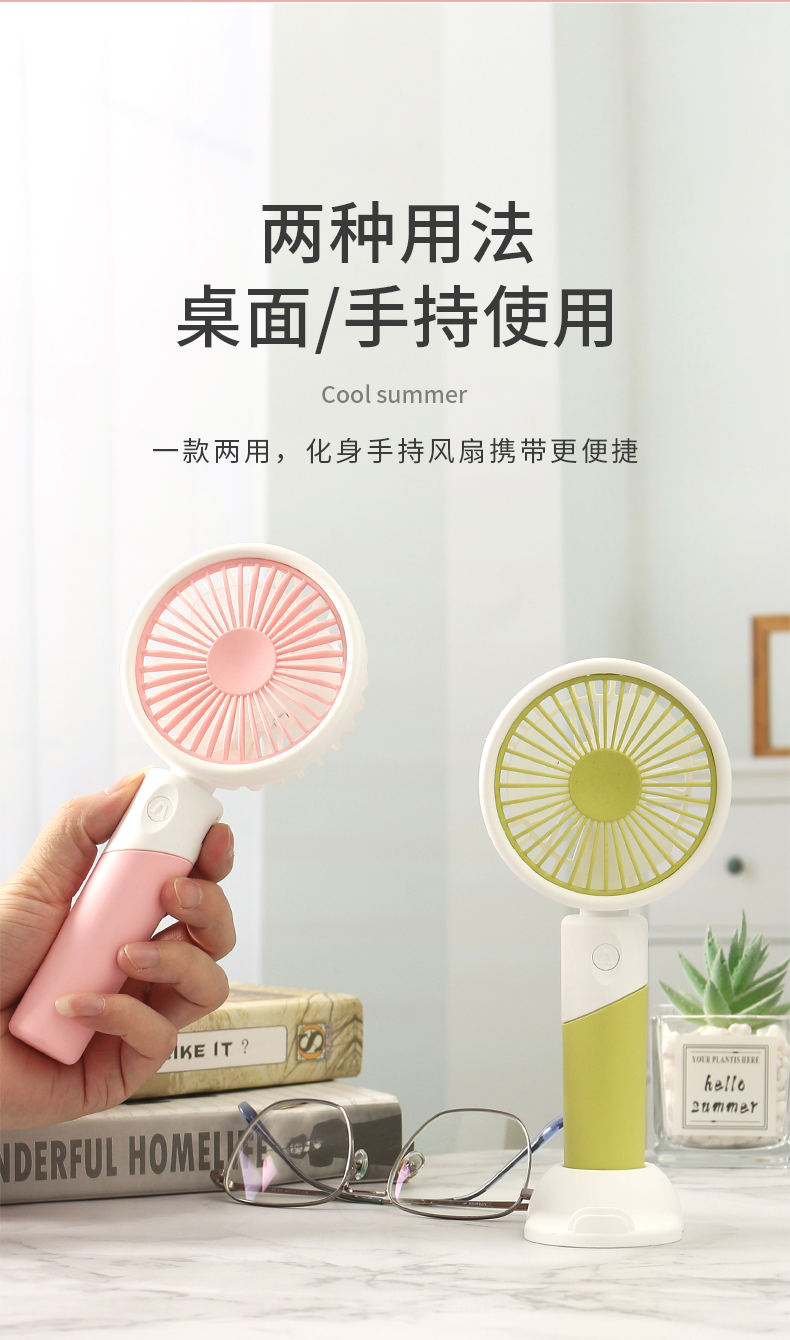 简约手持充电风扇USB充电小风扇桌面风扇迷你风扇便携三档风扇支持一件代发详情8