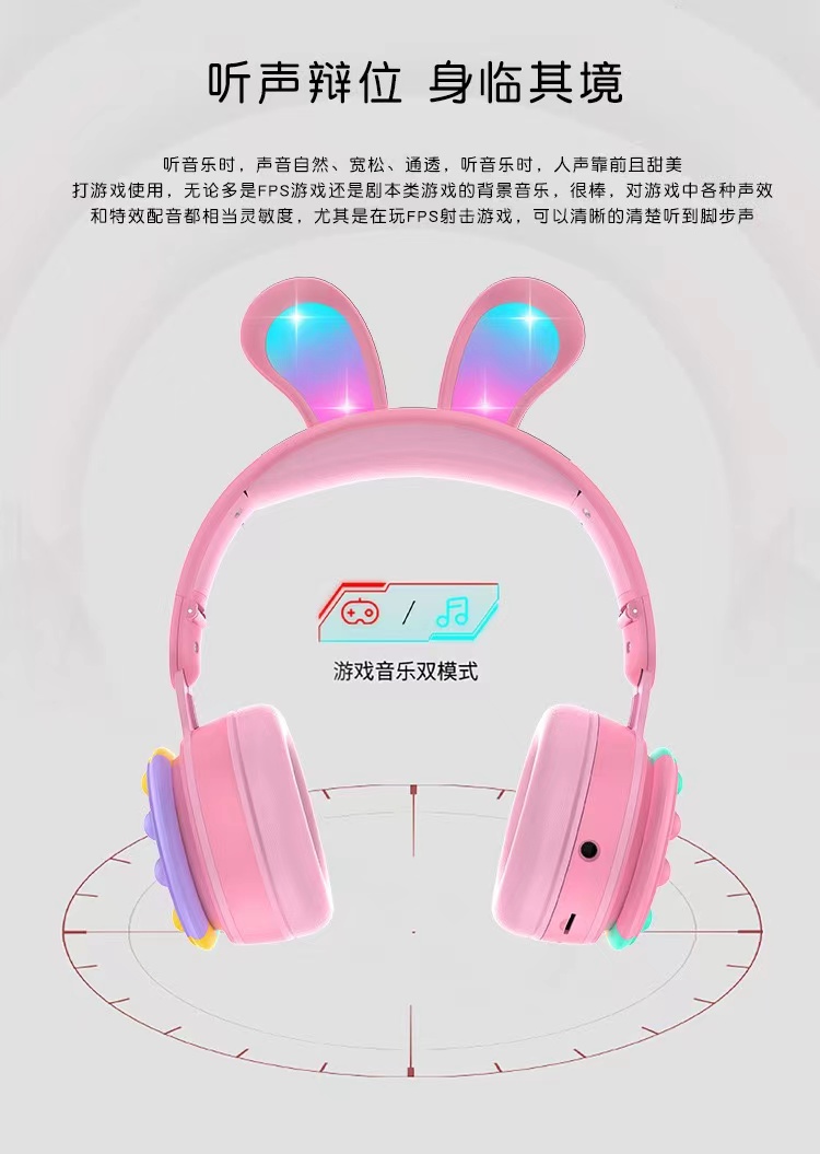 跨境新款 PM-06兔耳朵头戴式无线LED灯卡通蓝牙耳机减压发光低音详情7