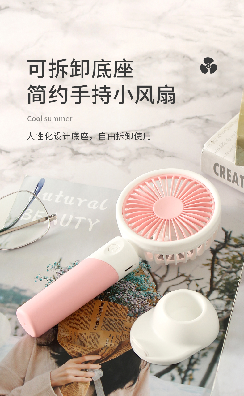 简约手持充电风扇USB充电小风扇桌面风扇迷你风扇便携三档风扇支持一件代发详情4