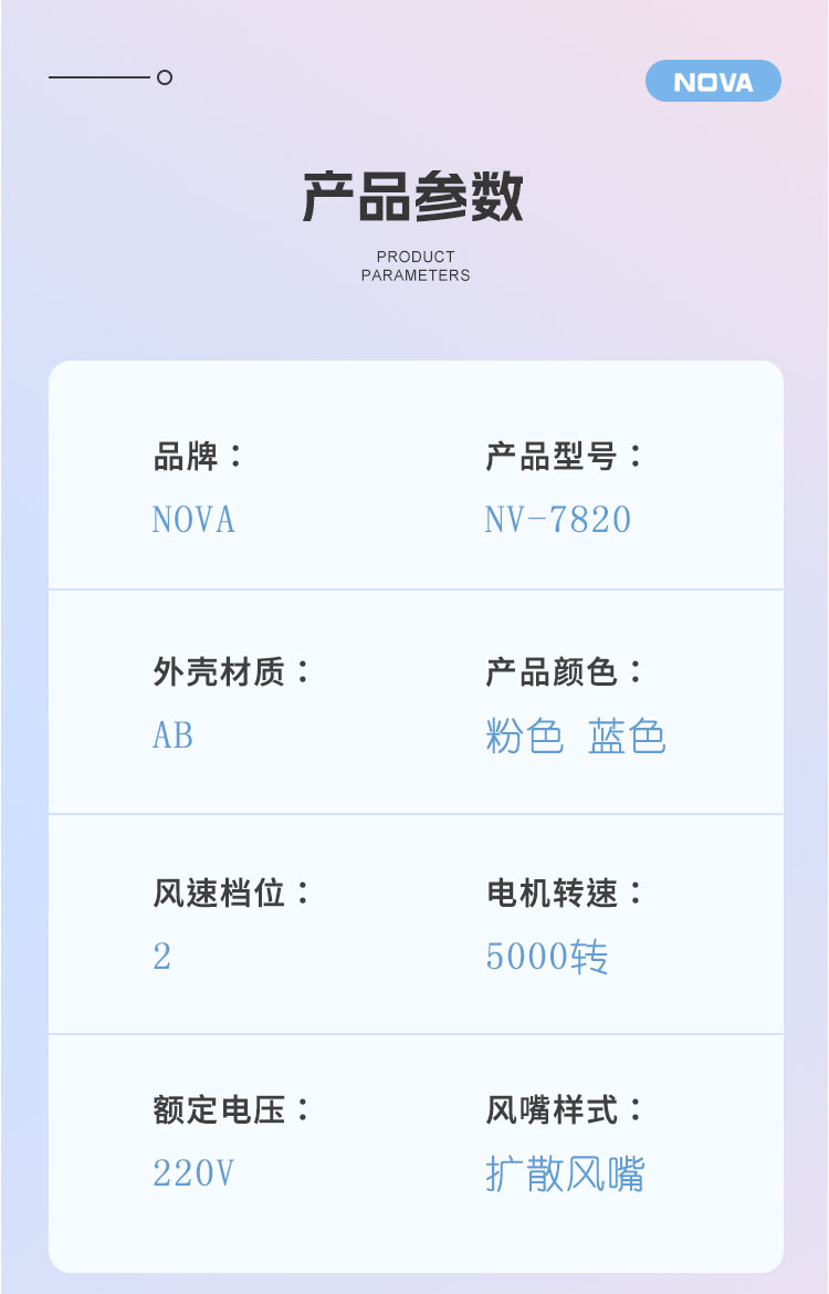 NOVA NV-7820跨境小功率迷你吹风机带风嘴可折叠详情9