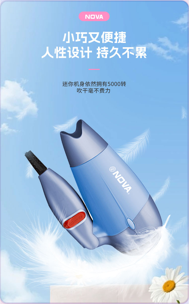 NOVA NV-7820跨境小功率迷你吹风机带风嘴可折叠详情3