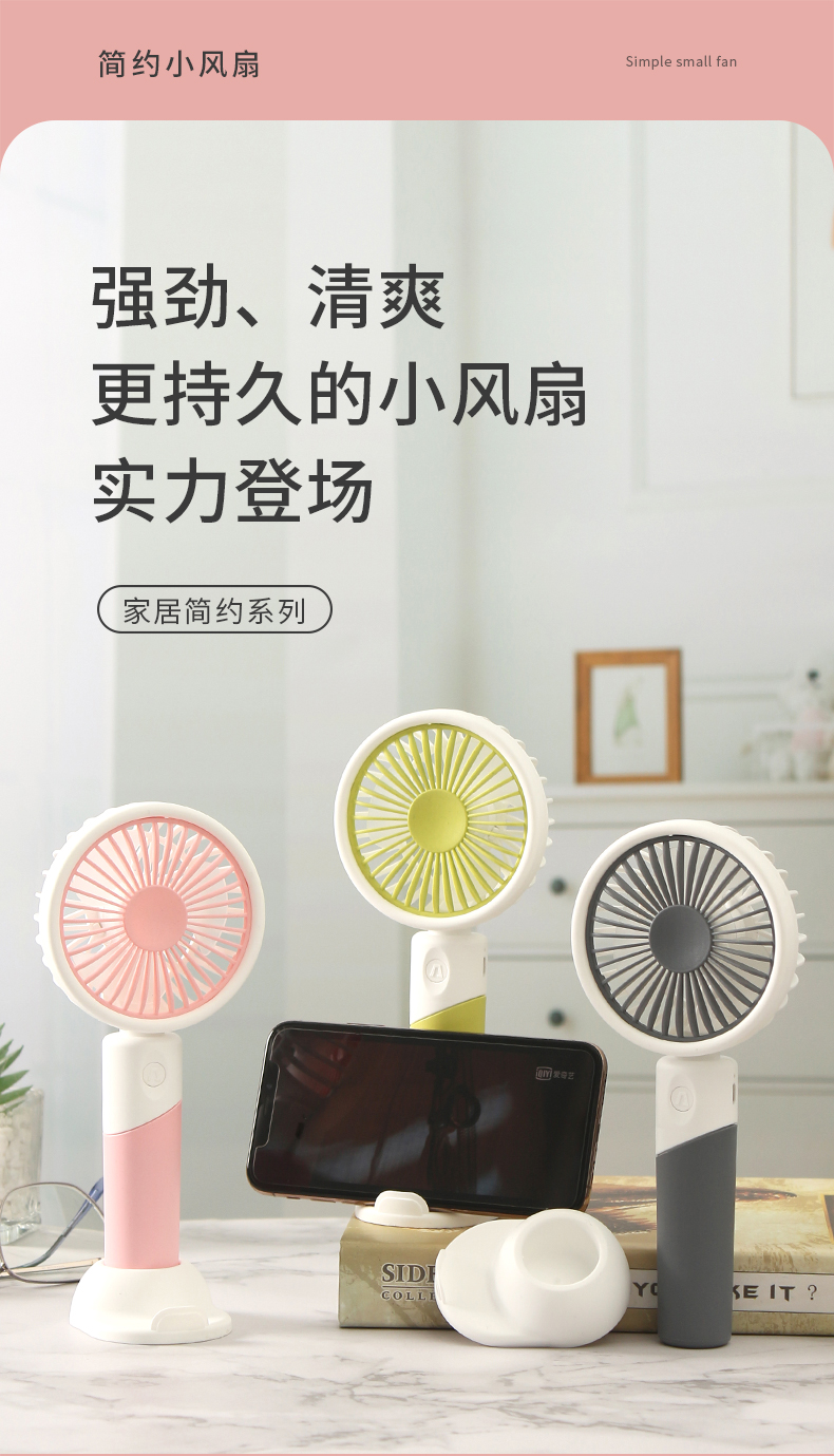 简约手持充电风扇USB充电小风扇桌面风扇迷你风扇便携三档风扇支持一件代发详情1