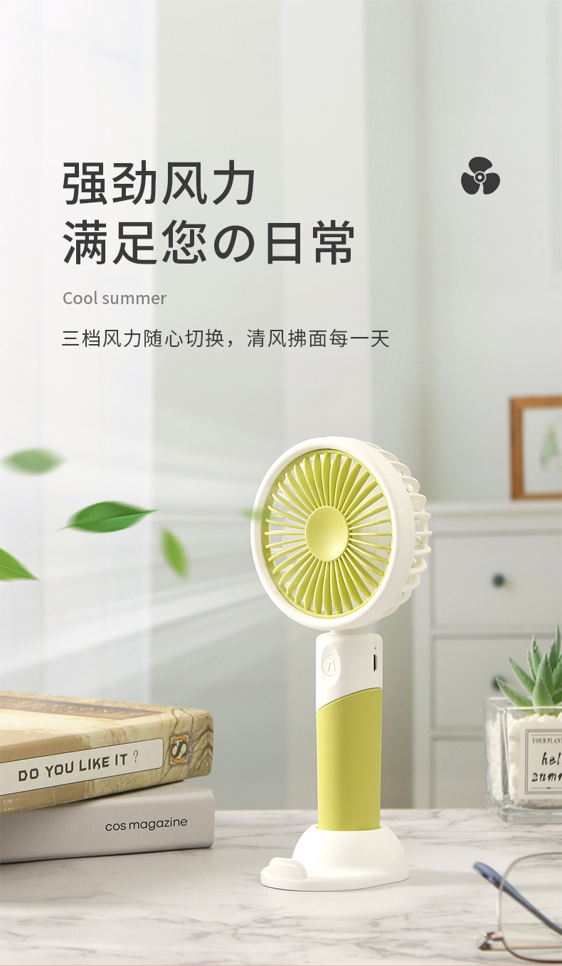 简约手持充电风扇USB充电小风扇桌面风扇迷你风扇便携三档风扇支持一件代发详情9