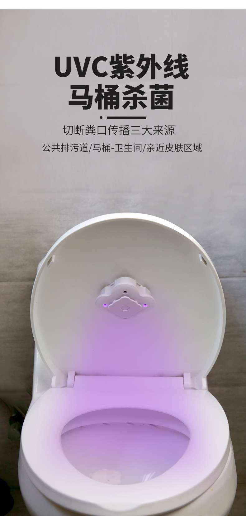 马桶自动杀菌灯UVC紫外线卫生间消毒器家用USB