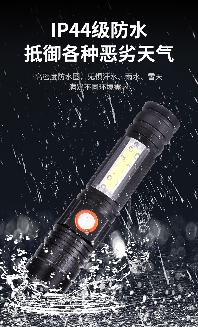 便携式迷你手电筒户外强光手电筒伸缩变焦铝合金手电筒多功能LED手电筒T6强光探照灯COB侧灯应急灯户外防水小手电详情4