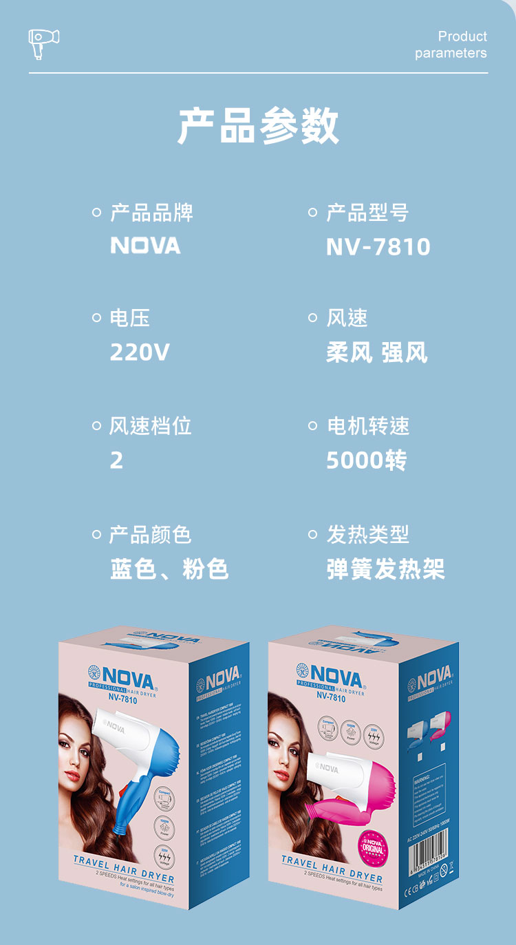 NOVA NV-7810 является складной мини-фен малой мощности через границу pic 8