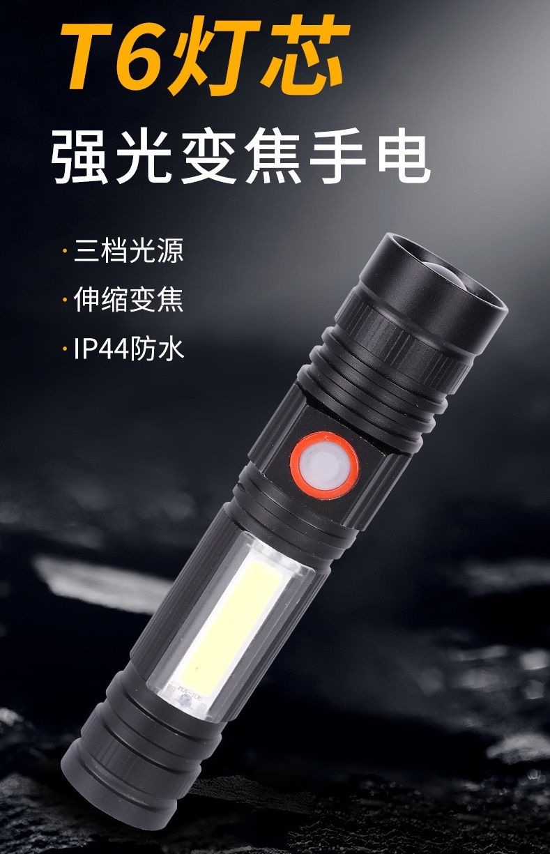 便携式迷你手电筒户外强光手电筒伸缩变焦铝合金手电筒多功能LED手电筒T6强光探照灯COB侧灯应急灯户外防水小手电详情1