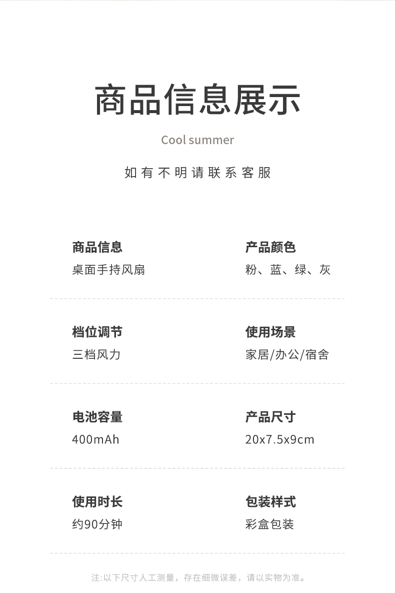 简约手持充电风扇USB充电小风扇桌面风扇迷你风扇便携三档风扇支持一件代发详情12