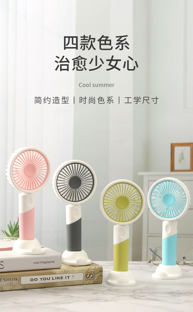 简约手持充电风扇USB充电小风扇桌面风扇迷你风扇便携三档风扇支持一件代发详情11