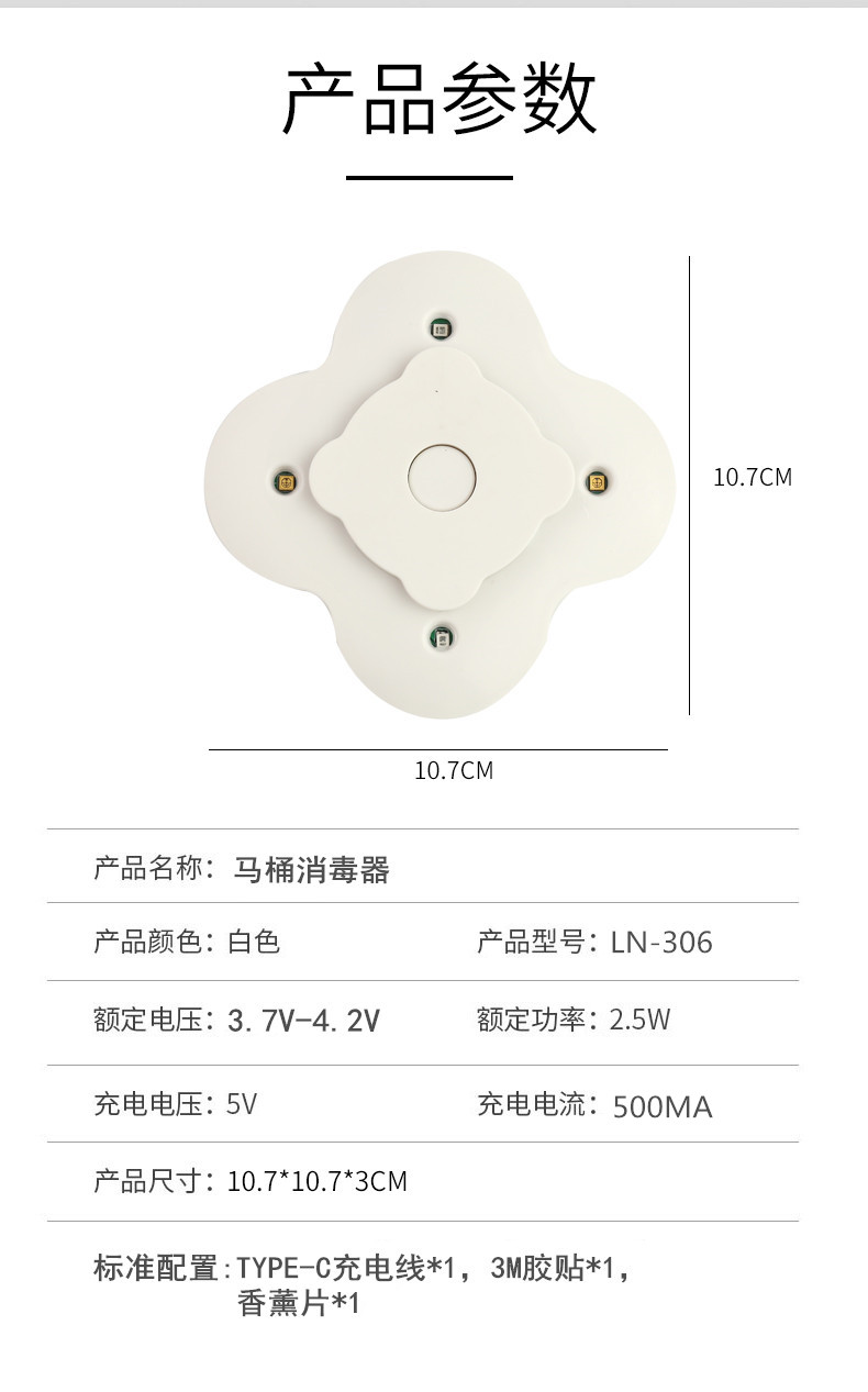 马桶自动杀菌灯UVC紫外线卫生间消毒器家用USB详情图9