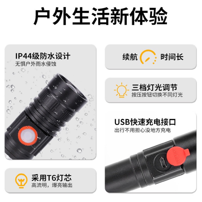 手电筒/手电筒手电/强光电筒/强光手电筒/小电筒户外产品图