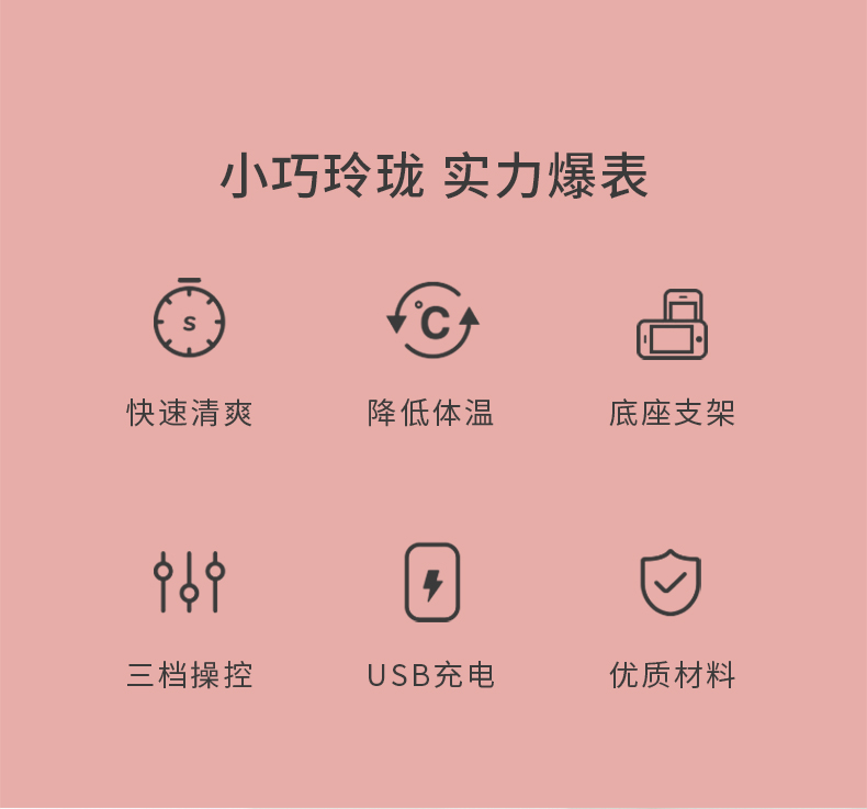简约手持充电风扇USB充电小风扇桌面风扇迷你风扇便携三档风扇支持一件代发详情2