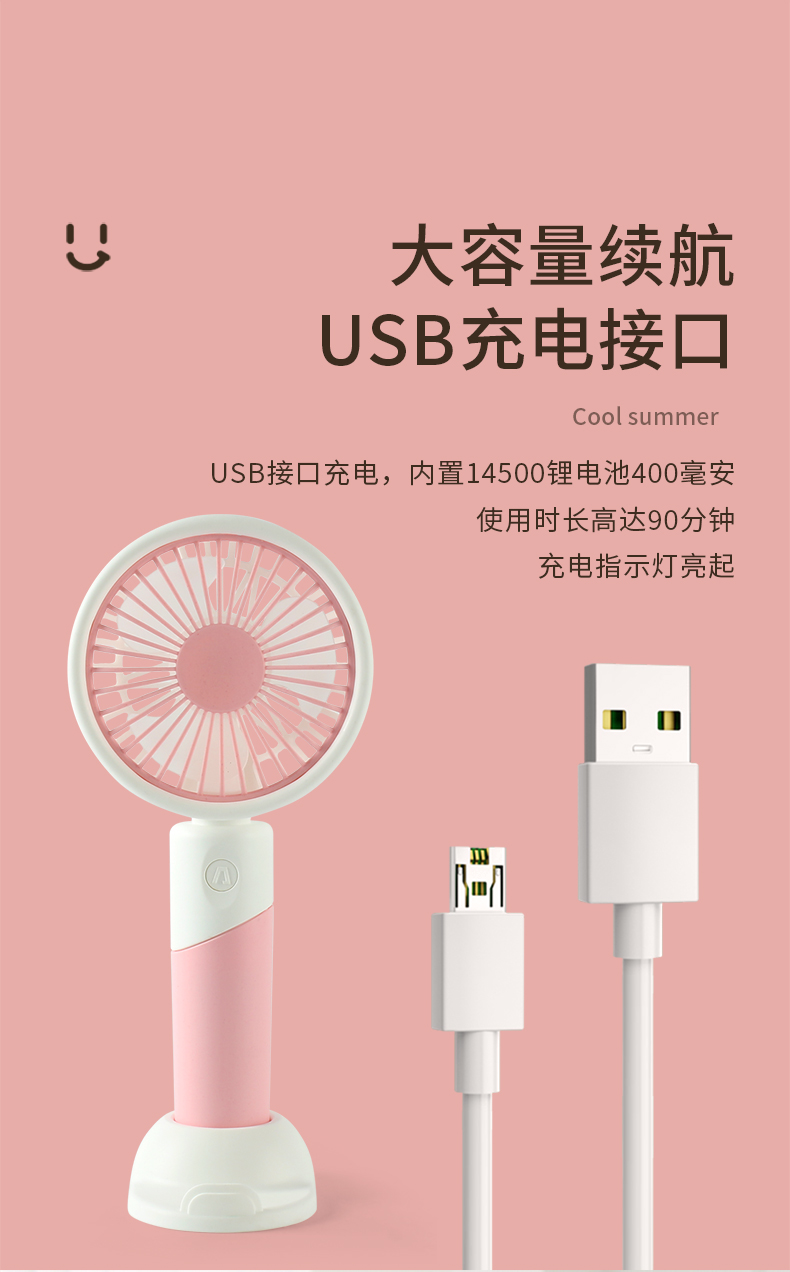 简约手持充电风扇USB充电小风扇桌面风扇迷你风扇便携三档风扇支持一件代发详情10