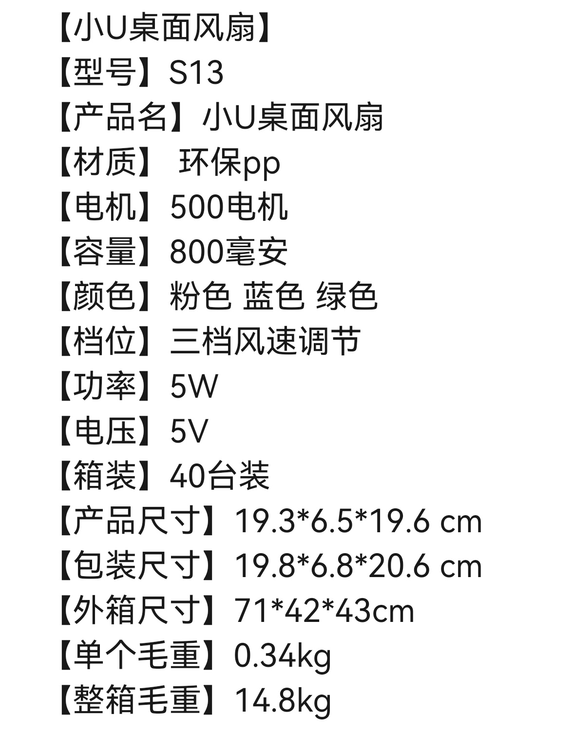 桌面小风扇学生宿舍usb充电办公室桌上小型电风扇台式电扇新款usb充电风扇详情图2