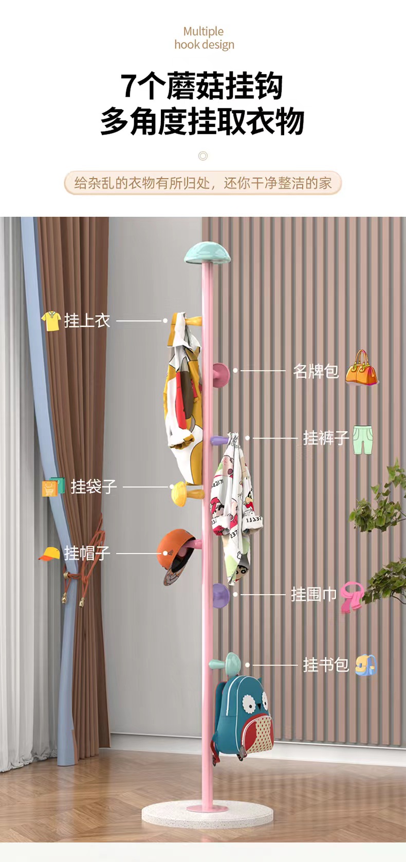 现代简约儿童彩色衣帽架家用落地挂衣架衣服收纳架小蘑菇衣架详情2