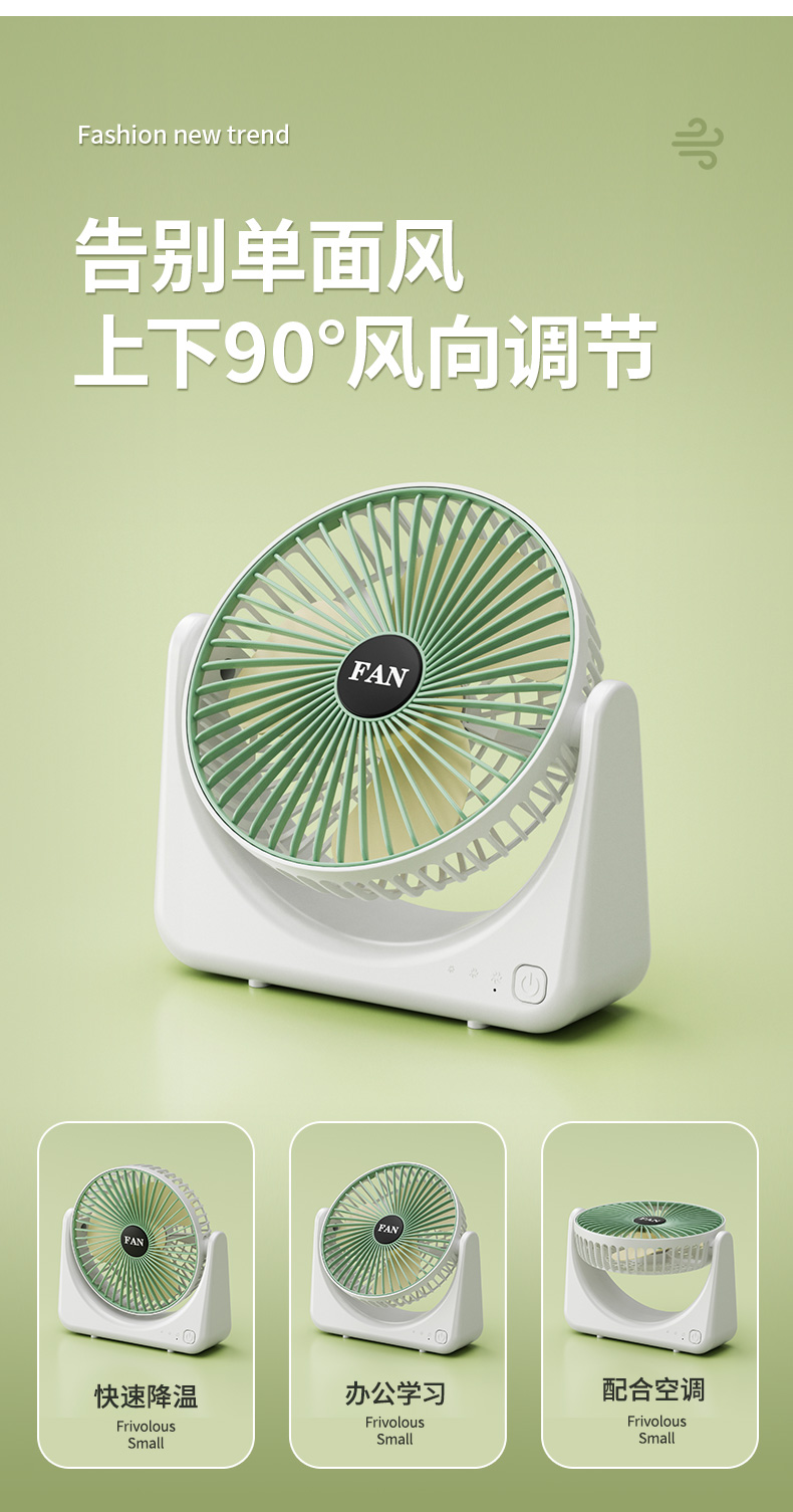 桌面小风扇学生宿舍usb充电办公室桌上小型电风扇台式电扇新款usb充电风扇详情图6