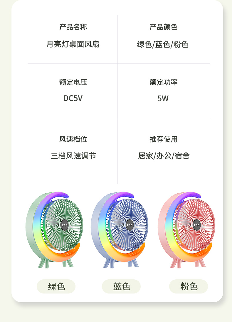 Desktop desktop fan, color running light, silent table fan, home, dormitory, office, USB charging air circulation fan, usb charging fan detail image 11