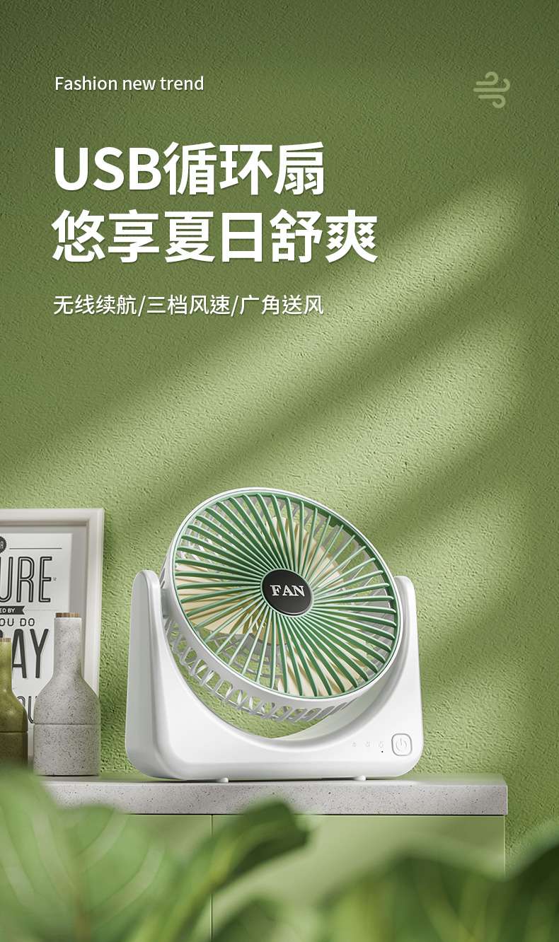 桌面小风扇学生宿舍usb充电办公室桌上小型电风扇台式电扇新款usb充电风扇