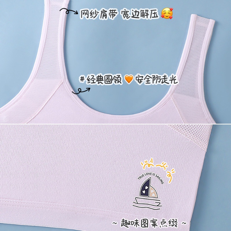 学生运动背心大胸显小发育期舒适透气防凸点内衣详情6