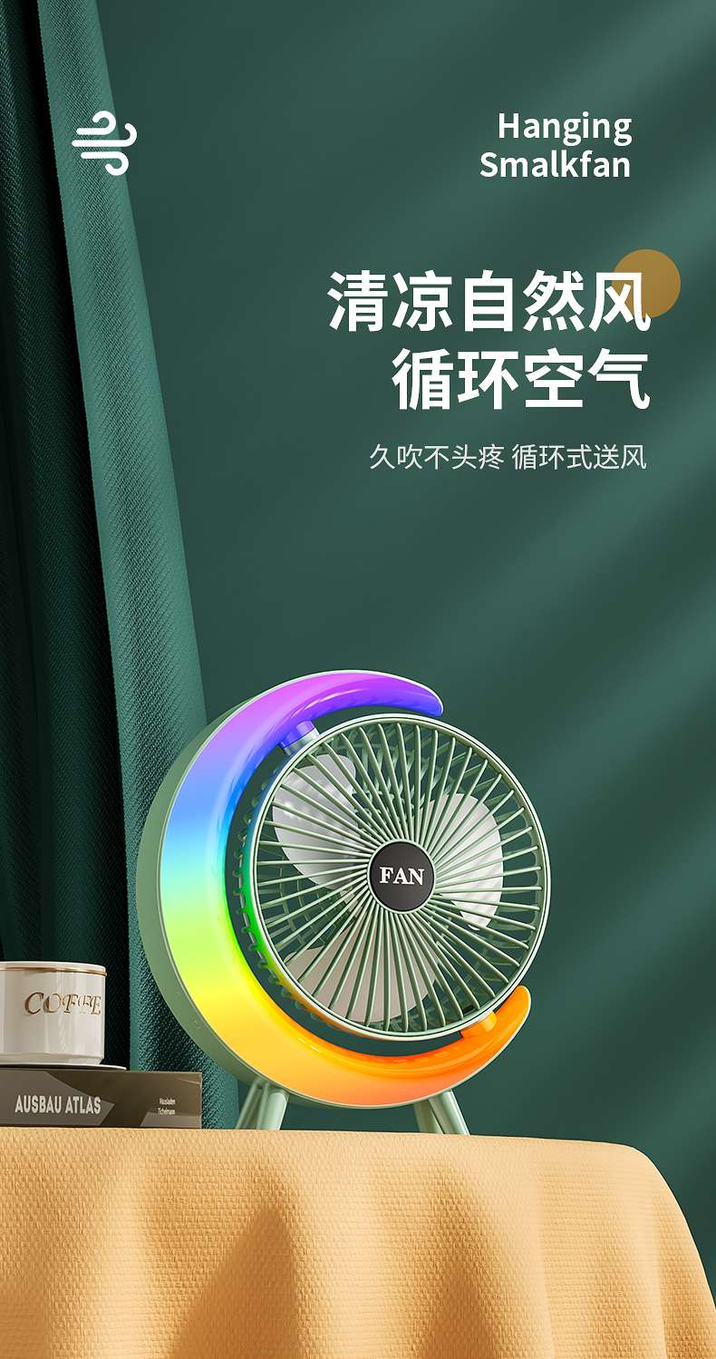 Desktop desktop fan, color running light, silent table fan, home, dormitory, office, USB charging air circulation fan, usb charging fan detail image 4